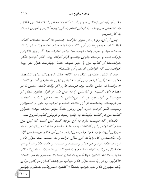 راز - نمونه دوم - جزیره کتاب های الکترونیکی